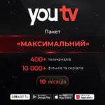 Пакет YouTV "Максимальний" на 10 місяців для п'яти пристроїв