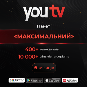 Пакет YouTV “Максимальний” на 6 місяців для п’яти пристроїв