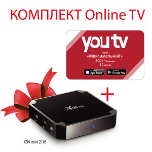 YouTV Максимальний на 12 місяців для п’яти пристроїв + Смарт ТВ приставка X96 mini 2/16 Гб Smart TV Box
