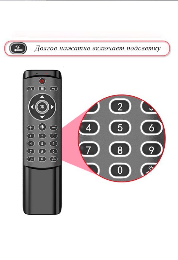 MT1 Fly Air mouse аэромышь c подсветкой и голосовым управлением TV4U.com.ua - ТВ приставки