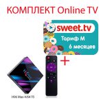 Sweet.TV Тариф M на 6 місяців для п'яти пристроїв + Смарт ТВ приставка H96 MAX 4/64 Гб Smart TV Box