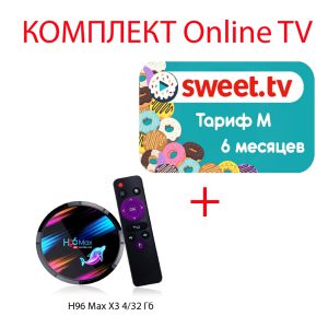 Sweet.TV Тариф M на 6 месяцев для пяти устройств + H96 Max X3 4/32 Гб Smart TV Box ТВ приставка