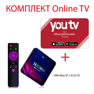 YouTV Максимальный на 12 месяцев для пяти устройств + Смарт ТВ приставка H96 MAX V11 4/32 Гб Smart TV Box