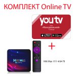 YouTV Максимальний на 12 місяців для п'яти пристроїв + Смарт ТВ приставка H96 MAX V11 4/64 Гб Smart TV Box