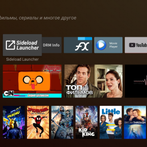 android tv