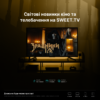Пакет Sweet.TV "Тариф M" на 6 месяцев для пяти устройств TV4U.com.ua - ТВ приставки sweet.tv