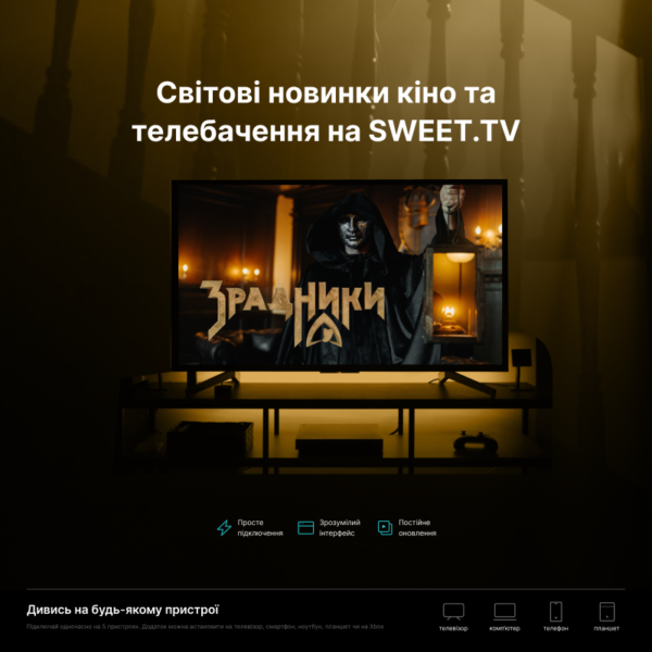sweet.tv