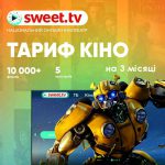 Sweet.TV Тариф "Кино" на 3 месяца для пяти устройств