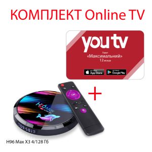 YouTV Максимальний на 12 місяців для п’яти пристроїв + H96 Max X3 4/128 Гб Smart TV Box ТВ приставка