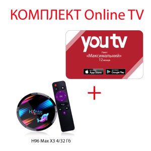 YouTV Максимальний на 12 місяців для п’яти пристроїв + H96 Max X3 4/32 Гб Smart TV Box ТВ приставка