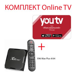 YouTV Максимальний на 12 місяців для п’яти пристроїв + Смарт ТВ приставка X96 Max Plus ( Max+ ) 4/64 Гб Smart TV Box