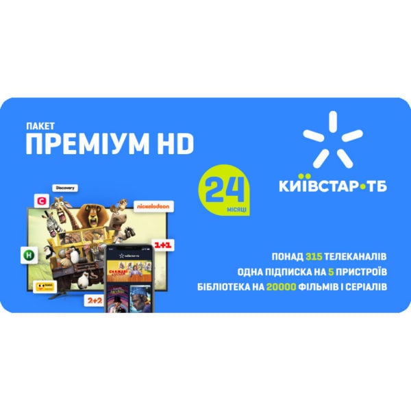 київстар преміум HD