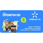 Київстар ТБ пакет "Преміум HD" на 3 місяці для п'яти пристроїв