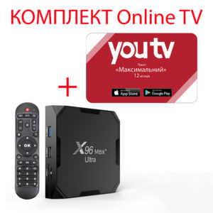 YouTV Пакет “Максимальный” на 12 месяцев для пяти устройств + Смарт ТВ приставка X96 Max+ Plus ULTRA 4/32 Гб Smart TV Box Android 11