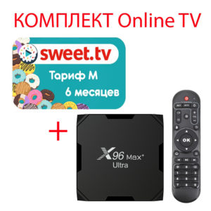 Sweet.TV Тариф M на 6 месяцев для пяти устройств + Смарт ТВ приставка X96 Max+ Plus ULTRA 4/32 Гб Smart TV Box Android 11