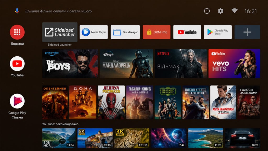 Встановлення операційної системи Android TV (заміна прошивки)
