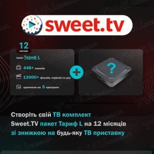 ТВ КОМПЛЕКТ: пакет Sweet.TV Тариф L на 12 місяців + ТВ приставка