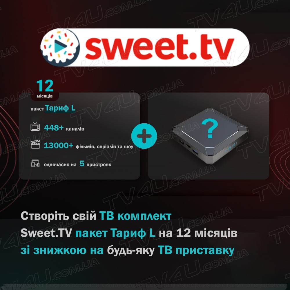 ТВ приставка Sweet.TV комплект