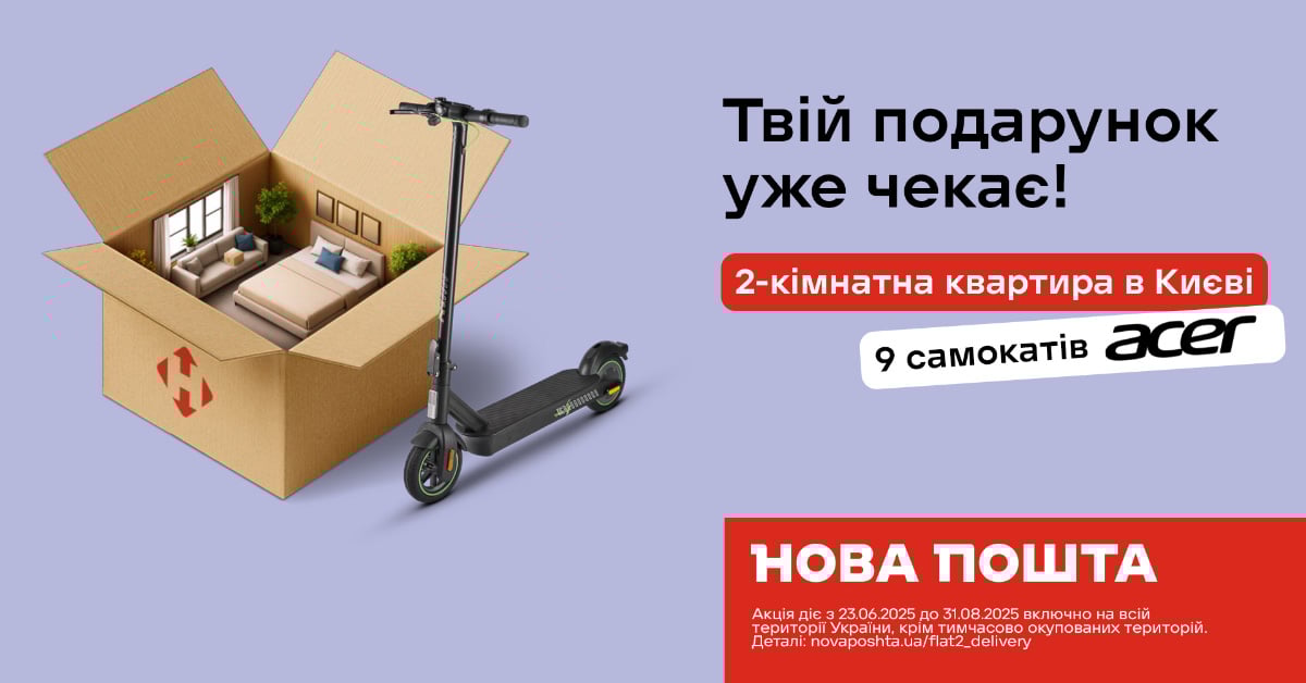 нова пошта баннер