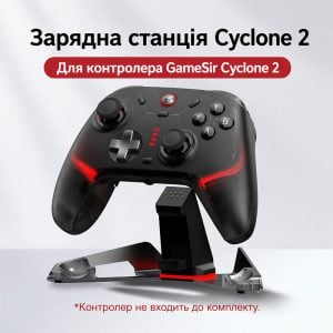 Зарядная док-станция для GameSir Cyclone 2