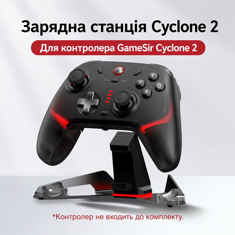 GameSir Cyclone 2 Charging Station зарядна док-станція