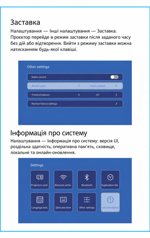 Заставка и информация о системе Magcubic HY450 MAX