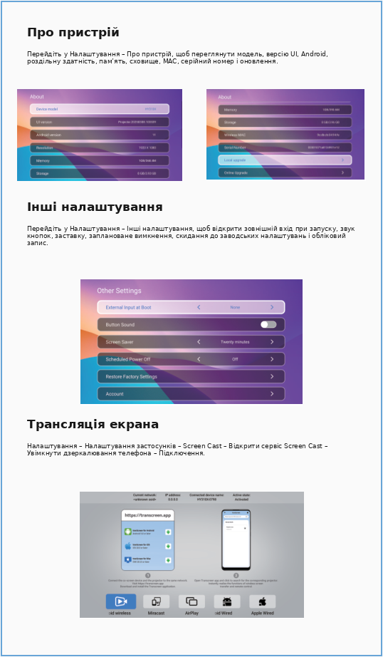 О проекторе, другие настройки и Screen Cast Magcubic HY310X