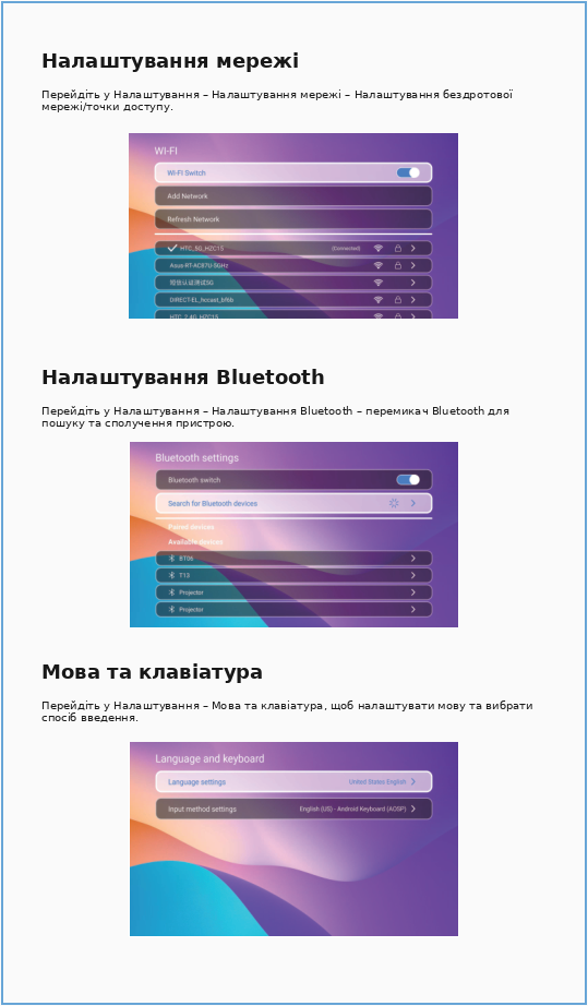 Настройки сети, Bluetooth, языка и клавиатуры Magcubic HY310X