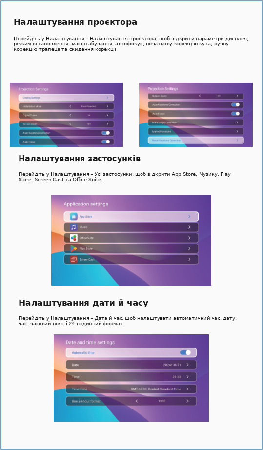Настройки проектора, приложений, даты и времени Magcubic HY310X