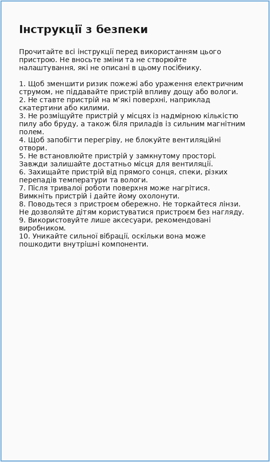 Инструкции по безопасности Magcubic HY310X