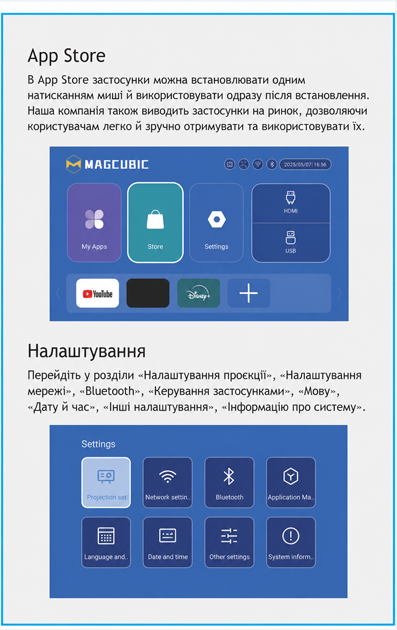 Инструкция на проектор Magcubic HY350 MAX TV4U.com.ua - ТВ приставки App Store и основные настройки Magcubic HY350 MAX