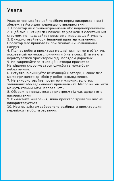 Инструкция на проектор Magcubic HY350 MAX TV4U.com.ua - ТВ приставки Важная информация по использованию Magcubic HY350 MAX