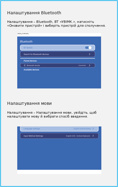 Инструкция на проектор Magcubic HY350 MAX TV4U.com.ua - ТВ приставки Настройки Bluetooth и языка Magcubic HY350 MAX