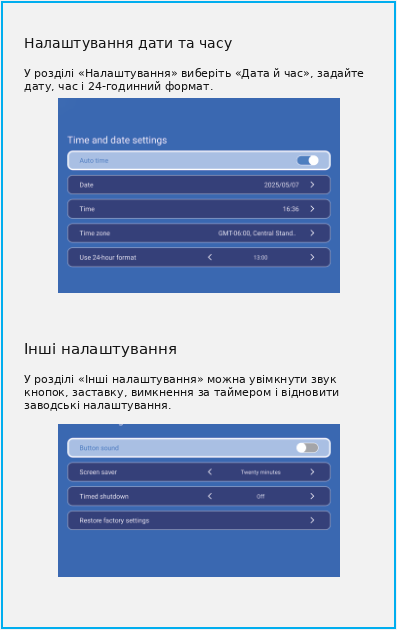 Инструкция на проектор Magcubic HY350 MAX TV4U.com.ua - ТВ приставки Настройки даты, времени и другие настройки Magcubic HY350 MAX