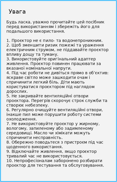 Правила безопасности Magcubic HY450C