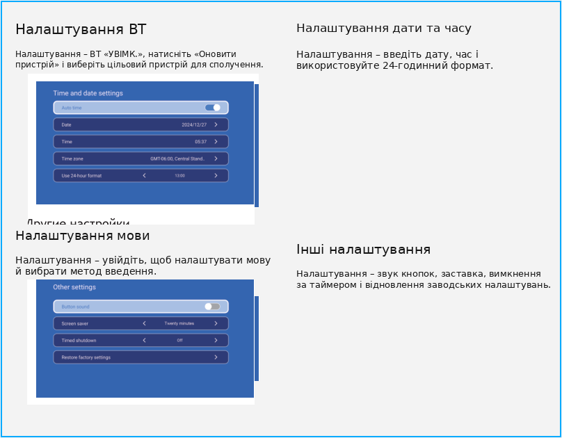Bluetooth, язык, дата и другие настройки Magcubic HY450C