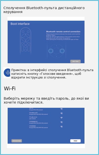 Сопряжение пульта, Wi-Fi и настройки Magcubic HY450C