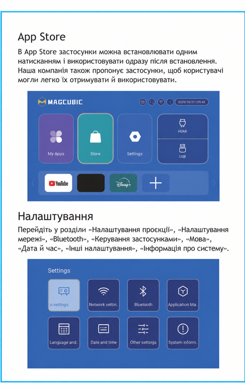 App Store и основные настройки Magcubic HY450 MAX
