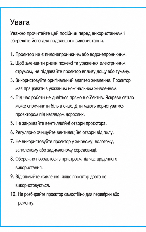 Важная информация по использованию Magcubic HY450 MAX
