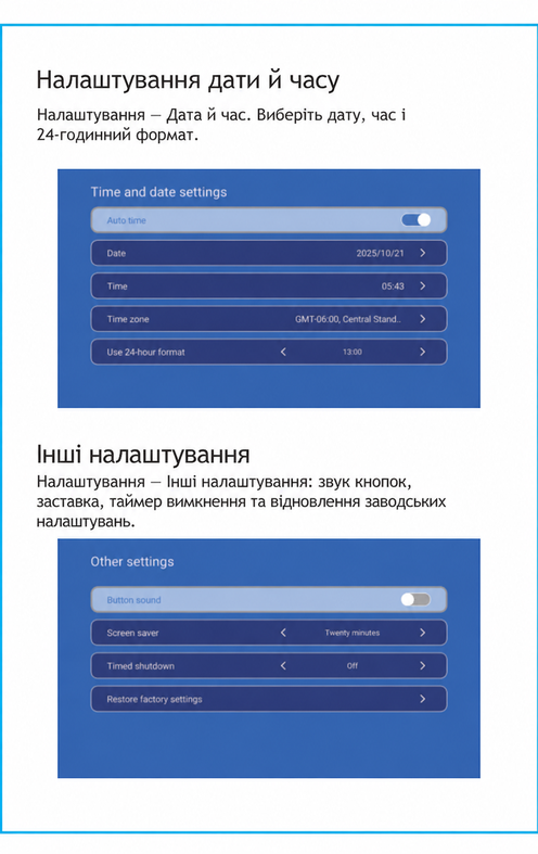 Настройки даты, времени и другие настройки Magcubic HY450 MAX