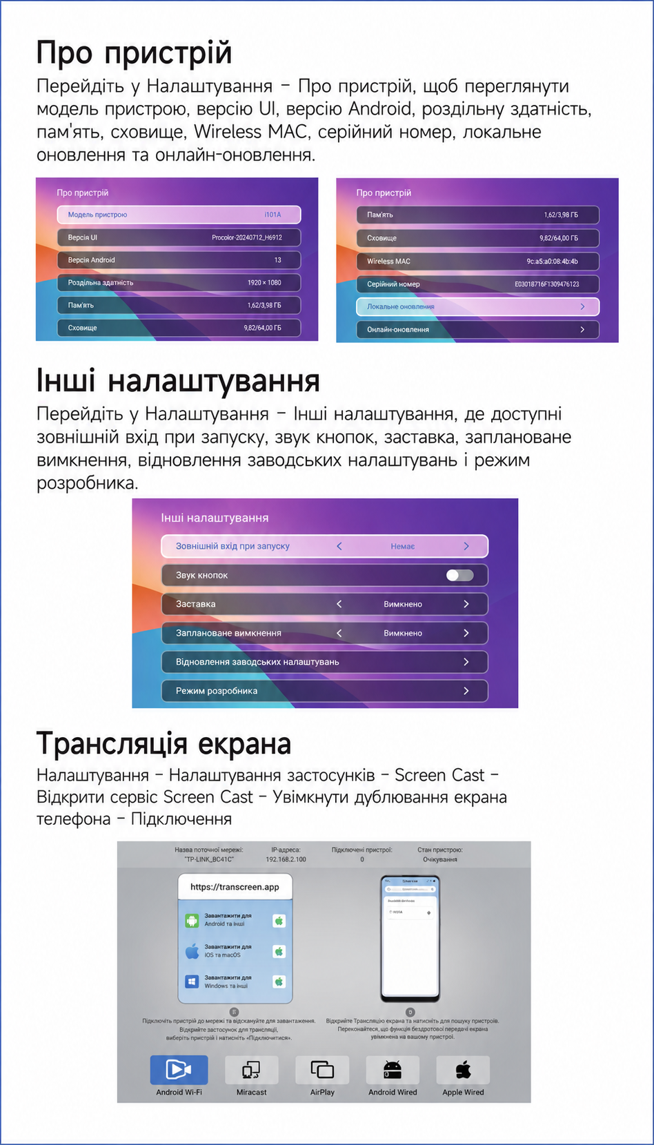 Инструкция на проектор Magcubic L018 TV4U.com.ua - ТВ приставки Screen Cast, сведения о системе и прочие настройки XYH L018