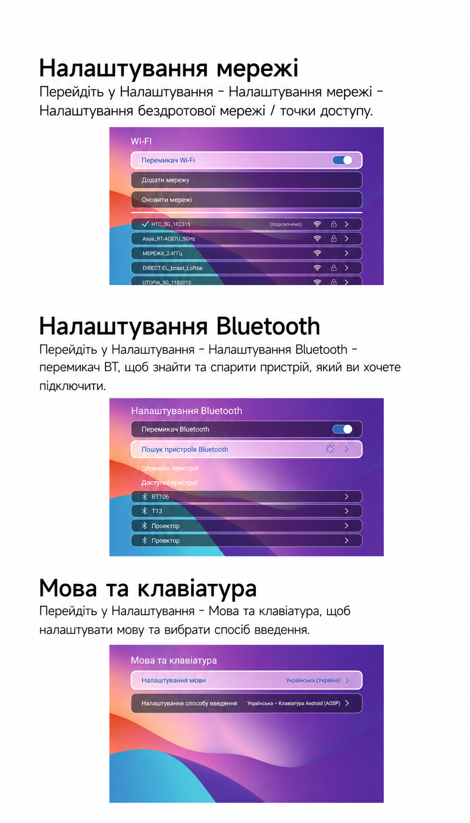 Инструкция на проектор Magcubic L018 TV4U.com.ua - ТВ приставки Настройки сети, Bluetooth, языка и клавиатуры XYH L018