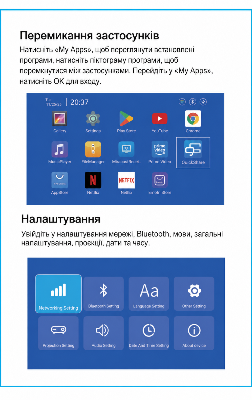 Инструкция на проектор серии AMX500 TV4U.com.ua - ТВ приставки Приложения и основные настройки Magcubic AMX500