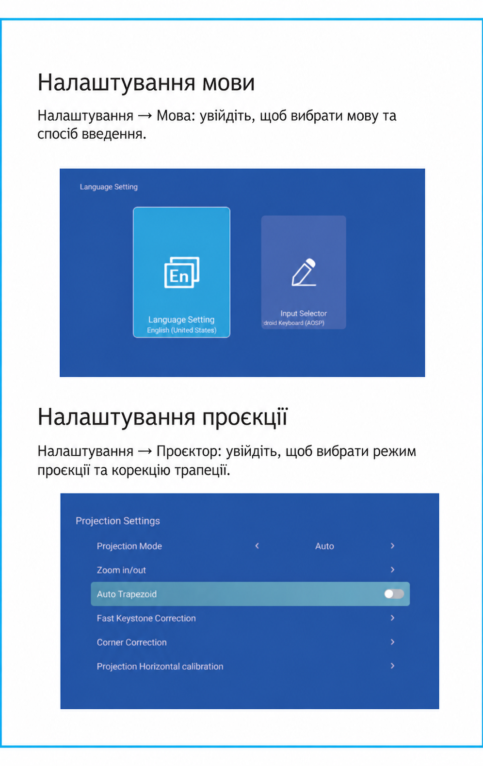 Инструкция на проектор серии AMX500 TV4U.com.ua - ТВ приставки Настройки языка и проекции Magcubic AMX500