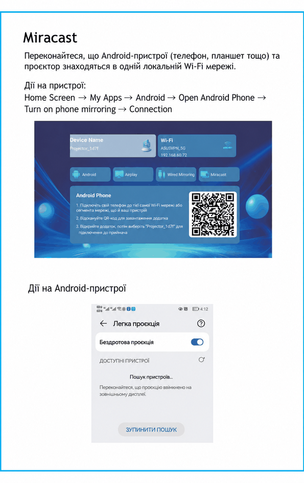 Инструкция на проектор серии AMX500 TV4U.com.ua - ТВ приставки Miracast для Android на Magcubic AMX500