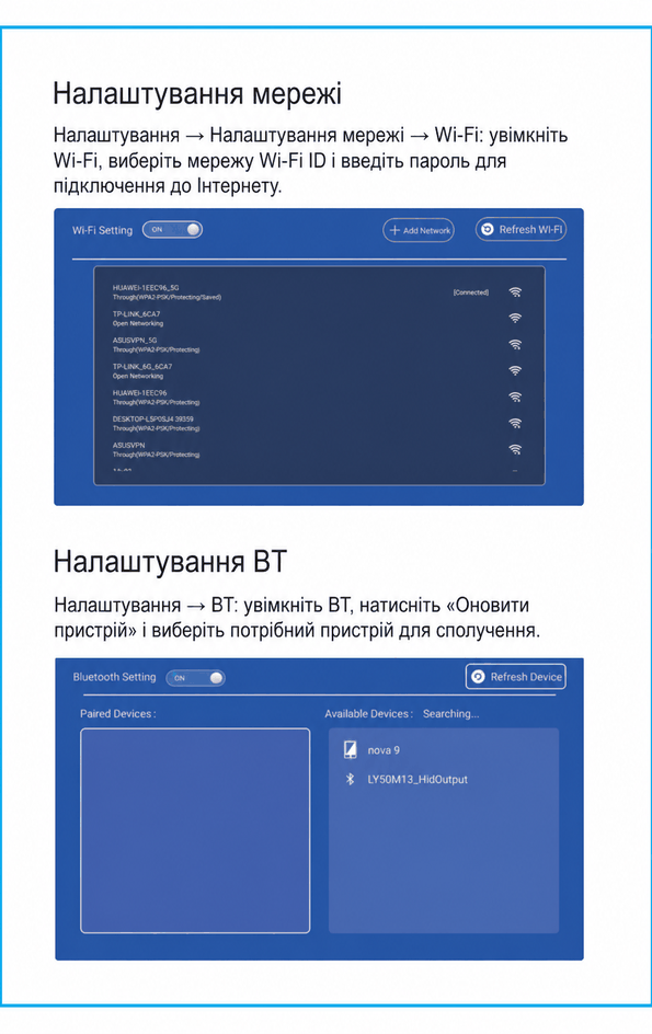 Инструкция на проектор серии AMX500 TV4U.com.ua - ТВ приставки Настройки сети и Bluetooth Magcubic AMX500
